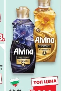 ALVINA Омекотител различни видове 75/78 пранета