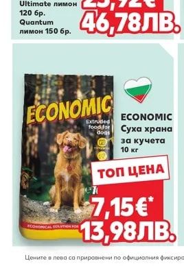 FINISH Таблетки за съдомиялна All in One Ultimate Plus 110 бр. Ultimate лимон 120 бр. Quantum лимон 150 бр.