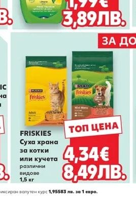 ECONOMIC Суха храна за кучета 10 кг