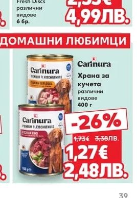 DUCK Ароматизатор за тоалетна Fresh Discs различни видове 6 бр.