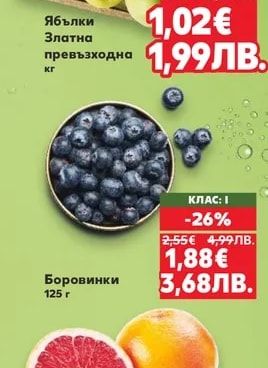 Ябълки Златна превъзходна