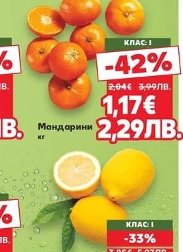 Малини