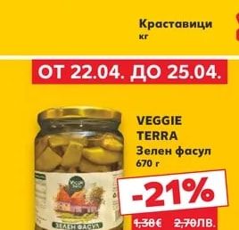 Краставици