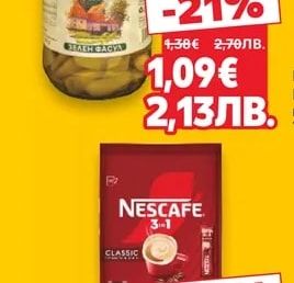 VEGGIE TERRA Зелен фасул