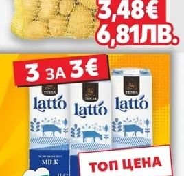 Картофи четкани