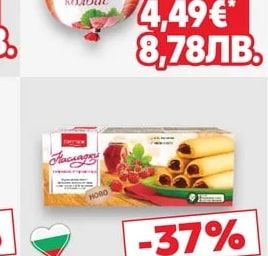 ДЕЛИНАТЕС ЖИТНИЦА Хамбургски колбас
