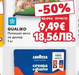 QUALIKO Пилешко месо за дюнер
