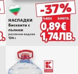 НАСЛАДКИ Бисквити с пълнеж