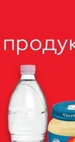 Вода