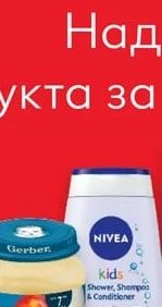 Gerber Пюре