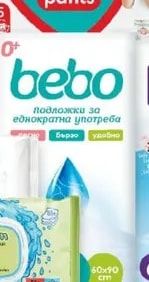 Bebelan Мокри кърпички