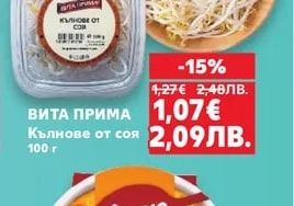 ВИТА ПРИМА Кълнове от соя