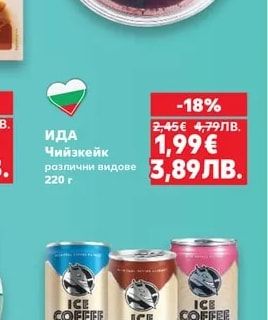 ИДА Чийзкейк