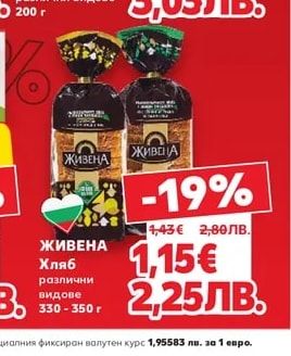 RIBELLA Хумус