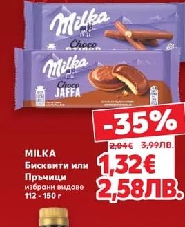 BARNI Кексче