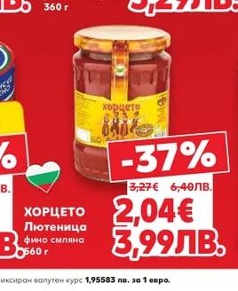 ЦИМА Конфитюр с парченца плод 45%