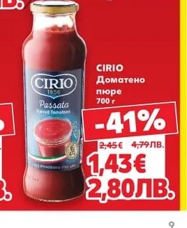 CIRIO Доматено пюре