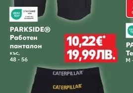 CAT Боксер