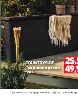 COUNTRYSIDE Къмпинг стол