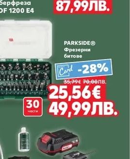 PARKSIDE® Оберфреза POF 1200 E4