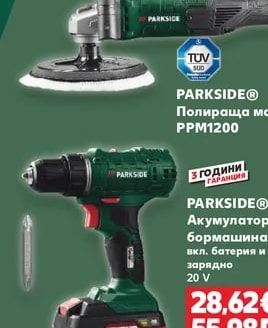 PARKSIDE® Полираща машина PPM1200