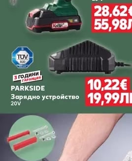 PARKSIDE® Акумулаторна бормашина вкл. батерия и зарядно 20 V