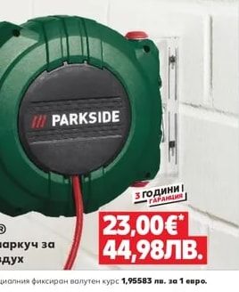 PARKSIDE® Акумулаторна водоструйка PDRA20-LiD4