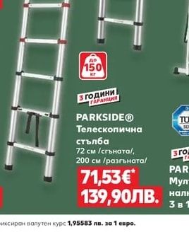 PARKSIDE® Телескопична стълба 72 см /сгъната/, 200 см /разгъната/