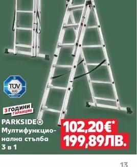 PARKSIDE® Мултифункционална стълба 3 в 1