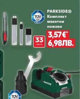 PARKSIDE® Комплект макетни ножове