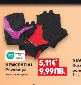 NEWCENTIAL Ръкавици за колоездене