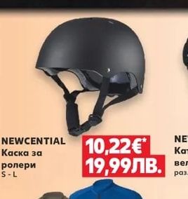 NEWCENTIAL Каска за ролери