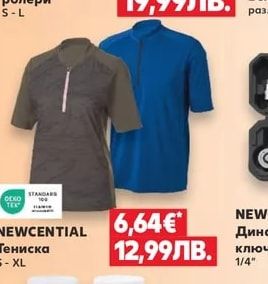 NEWCENTIAL Тениска