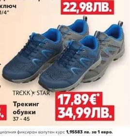 TREKK STAR Трекинг обувки
