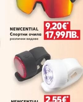 NEWCENTIAL Спортни очила