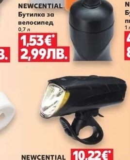 NEWCENTIAL Бутилка за велосипед