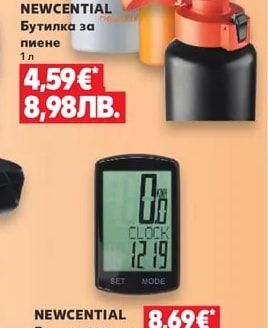 NEWCENTIAL Бутилка за пиене