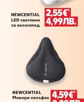 NEWCENTIAL LED светлини за велосипед