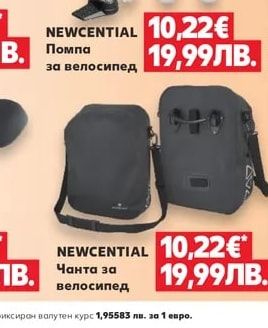 NEWCENTIAL Помпа за велосипед