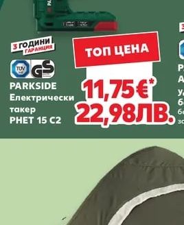 PARKSIDE Електрически такер PHET 15 C2