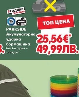 PARKSIDE Акумулаторна ударна бормашина без батерия и зарядно