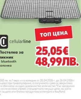 cellularline Постелка за пикник с Bluetooth колонка
