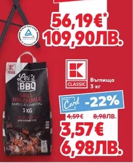 Lei's BBQ CLASSIC Въглища
