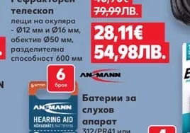 ANSMANN Батерии за слухов апарат 312/PR41 или 13/PR48