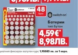 switch on Батерии тип бутон