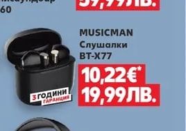 MUSICMAN Слушалки BT-X77