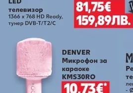 DENVER Микрофон за караоке KMS30RO