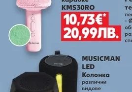 MUSICMAN LED Колонка