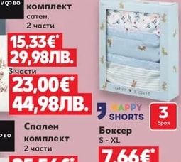 LIV QO BO Спален комплект сатен
