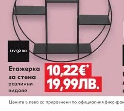 SPICE QO SOUL Кухненска пътека